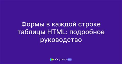 Отступ строки HTML: подробное руководство для начинающих