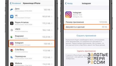 Отсутствие Инстаграма на iPhone из-за проблем соединения