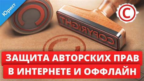 Отсутствие авторских прав