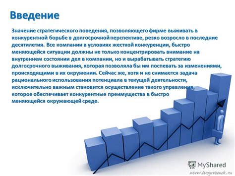 Отсутствие адаптации к меняющейся ситуации и конкуренции