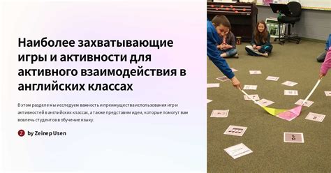 Отсутствие активного взаимодействия