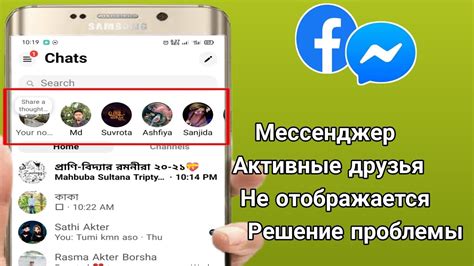 Отсутствие активных друзей в WhatsApp