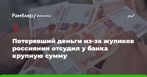 Отсутствие банковской защиты