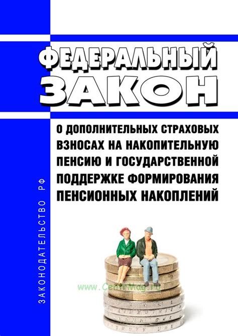 Отсутствие возможностей для надбавок и дополнительных пенсионных накоплений