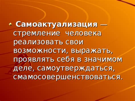 Отсутствие возможности выражать себя