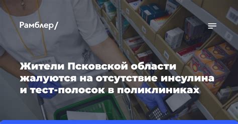 Отсутствие возможности отзывов о поликлиниках