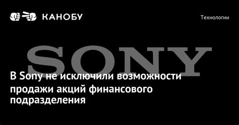 Отсутствие возможности продажи некоторых акций