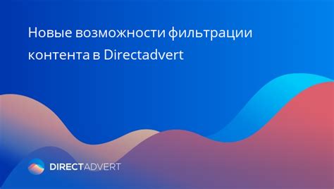 Отсутствие возможности фильтрации контента