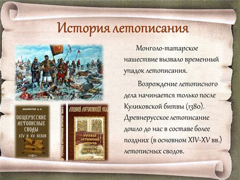 Отсутствие волхва в летописи: исторические причины