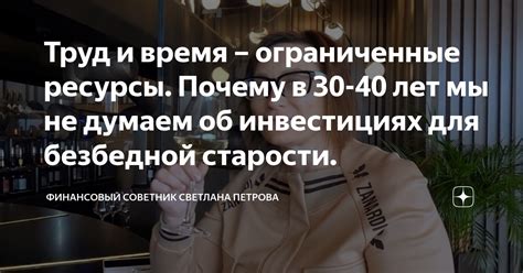 Отсутствие времени и ограниченные ресурсы