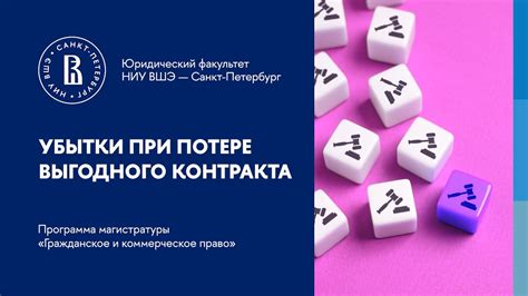 Отсутствие выгодного контракта