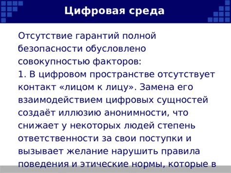 Отсутствие гарантий и возвратных механизмов: