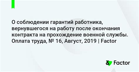 Отсутствие гарантий трудоустройства после окончания