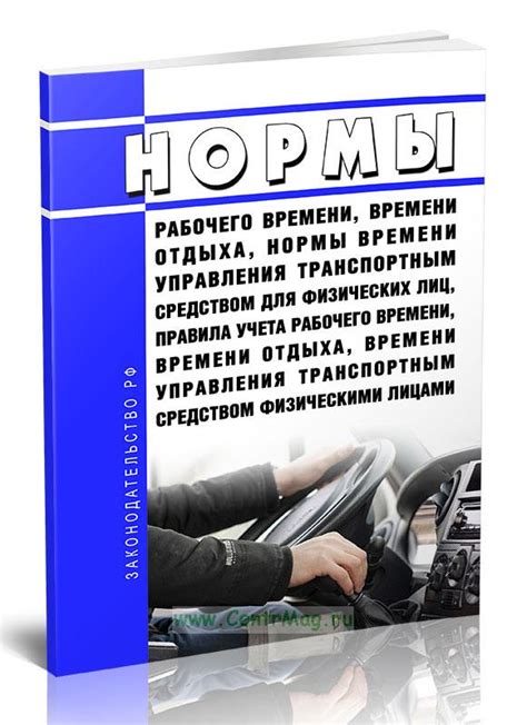 Отсутствие достаточного времени для отдыха