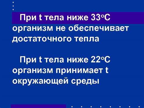 Отсутствие достаточного тепла