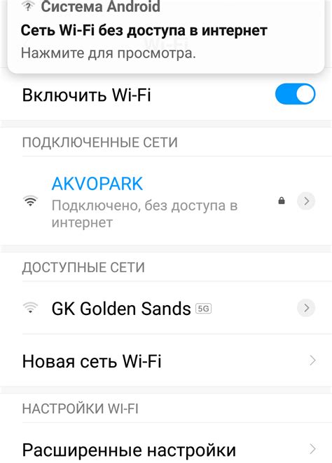 Отсутствие доступа в Интернет по Wi-Fi