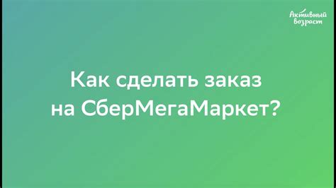 Отсутствие доступа к интернету: причина неоформления заказа в СберМегаМаркете