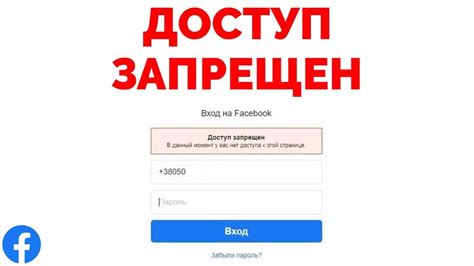 Отсутствие доступа к странице