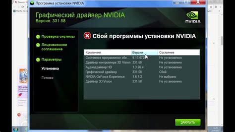 Отсутствие драйверов NVIDIA