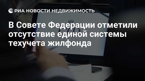 Отсутствие единой системы стандартов