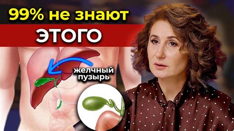 Отсутствие желчного пузыря: причины, последствия, решения