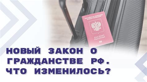 Отсутствие закона о паспорте РФ: проблема из 9 причин