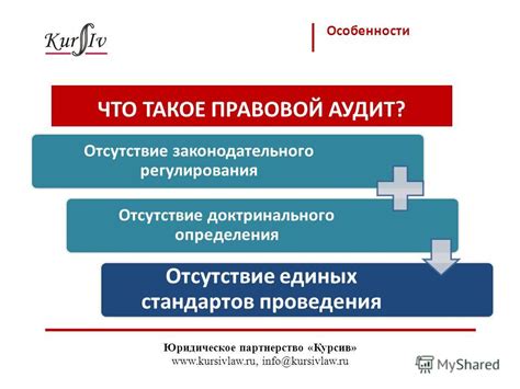 Отсутствие законодательного контроля