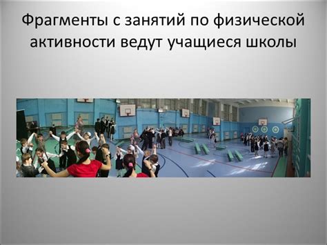 Отсутствие занятий и активности ведут к разрушительному поведению