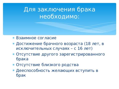 Отсутствие зарегистрированного ребенка