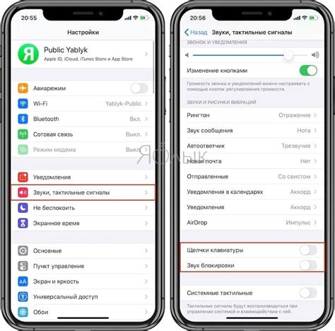 Отсутствие звука клавиатуры на iPhone