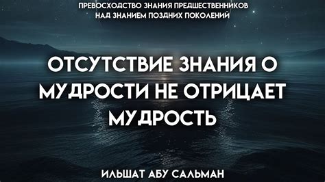 Отсутствие знания вашего имени