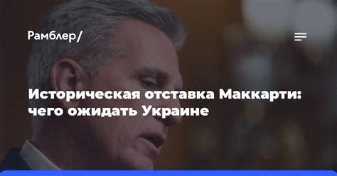 Отсутствие инноваций и историческая отставка