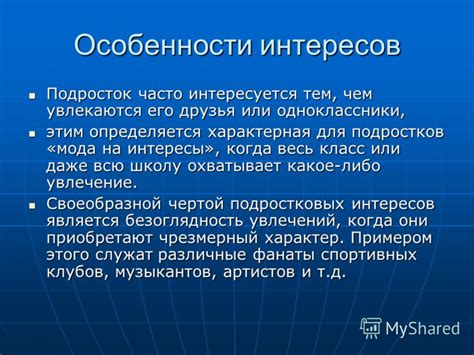 Отсутствие интереса к разговору или теме