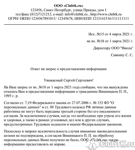 Отсутствие информации для ответа