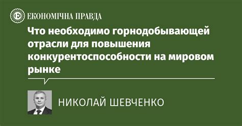 Отсутствие конкурентоспособности на мировом рынке