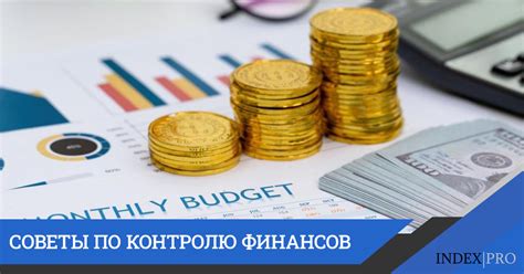 Отсутствие контроля над собственными финансами