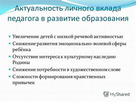 Отсутствие личного развития