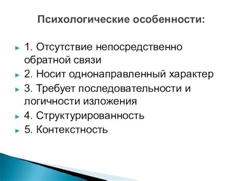 Отсутствие логичности и последовательности