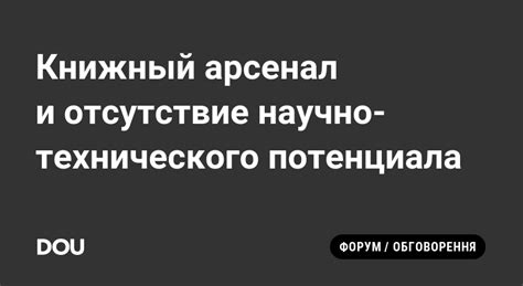 Отсутствие научно-доказательных методов