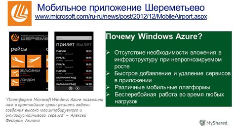 Отсутствие необходимости в приложении