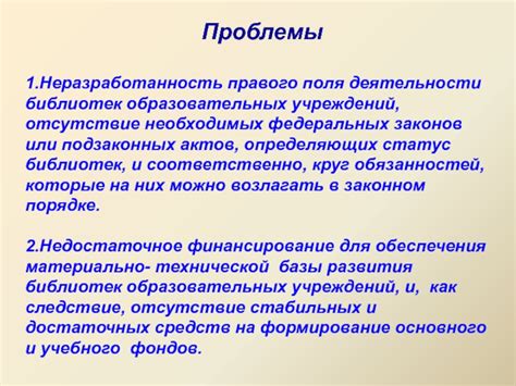 Отсутствие необходимых библиотек для работы мода