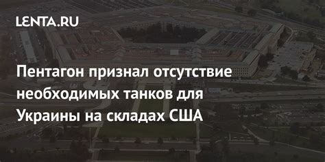 Отсутствие необходимых оборудования