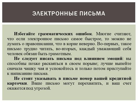 Отсутствие непосредственного контакта усложняет общение