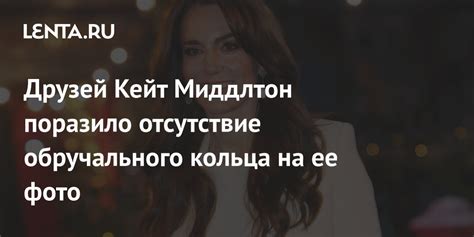 Отсутствие обручального кольца