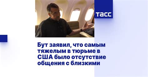 Отсутствие общения с близкими