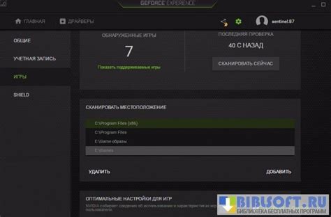 Отсутствие оптимизации в GeForce Experience