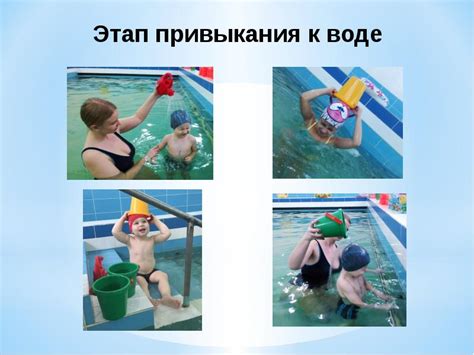 Отсутствие опыта и привыкания к воде