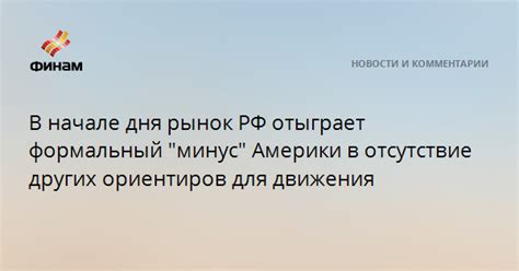 Отсутствие ориентиров