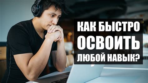 Отсутствие освоения навыка