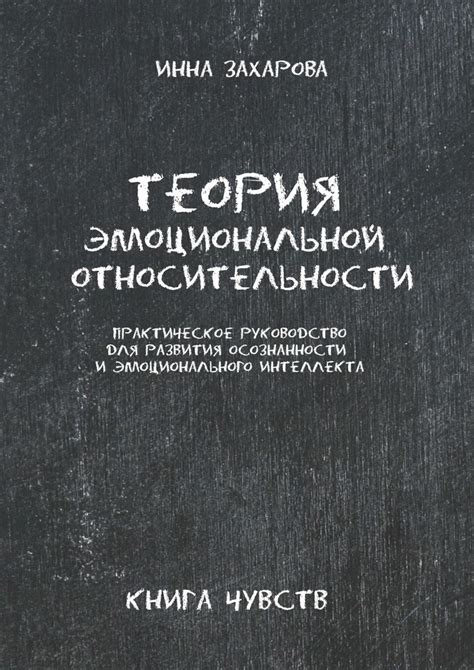 Отсутствие осознанности и эмоциональной интеллекта